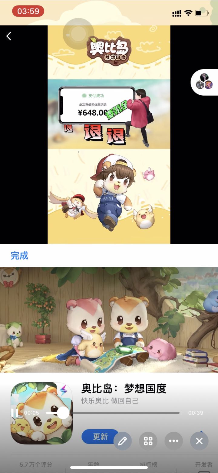 深夜讲个笑话截图