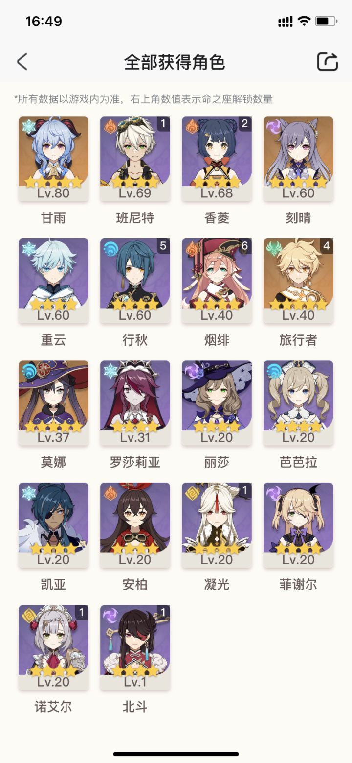 请大神帮忙配队截图