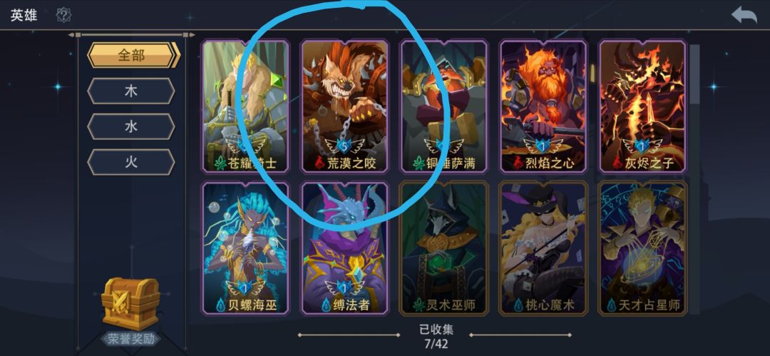 豺狼人四回合无脑速通爆发流分享截图
