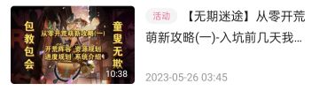 【无期】从零开荒萌新攻略