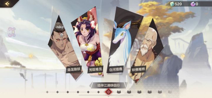 妖佛难辨怎么过？截图