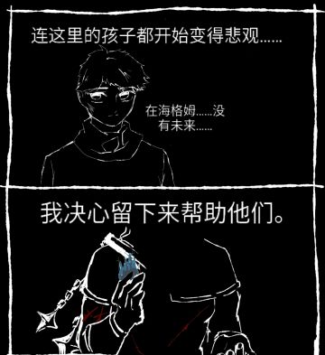 海格姆—雷蒙斯篇