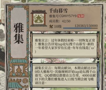 千山暮雪雅集招新公告~