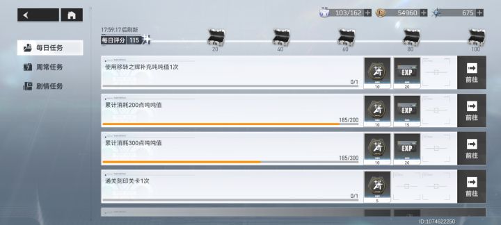 简单粗略的算一下每周能拿多少钻吧截图