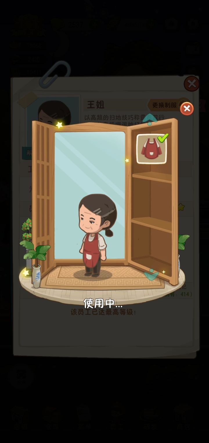 可怜的王大姐截图
