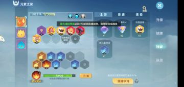 最新元素灵之【魂技】系统