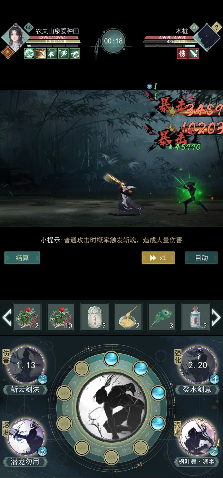 癸水枫叶截图