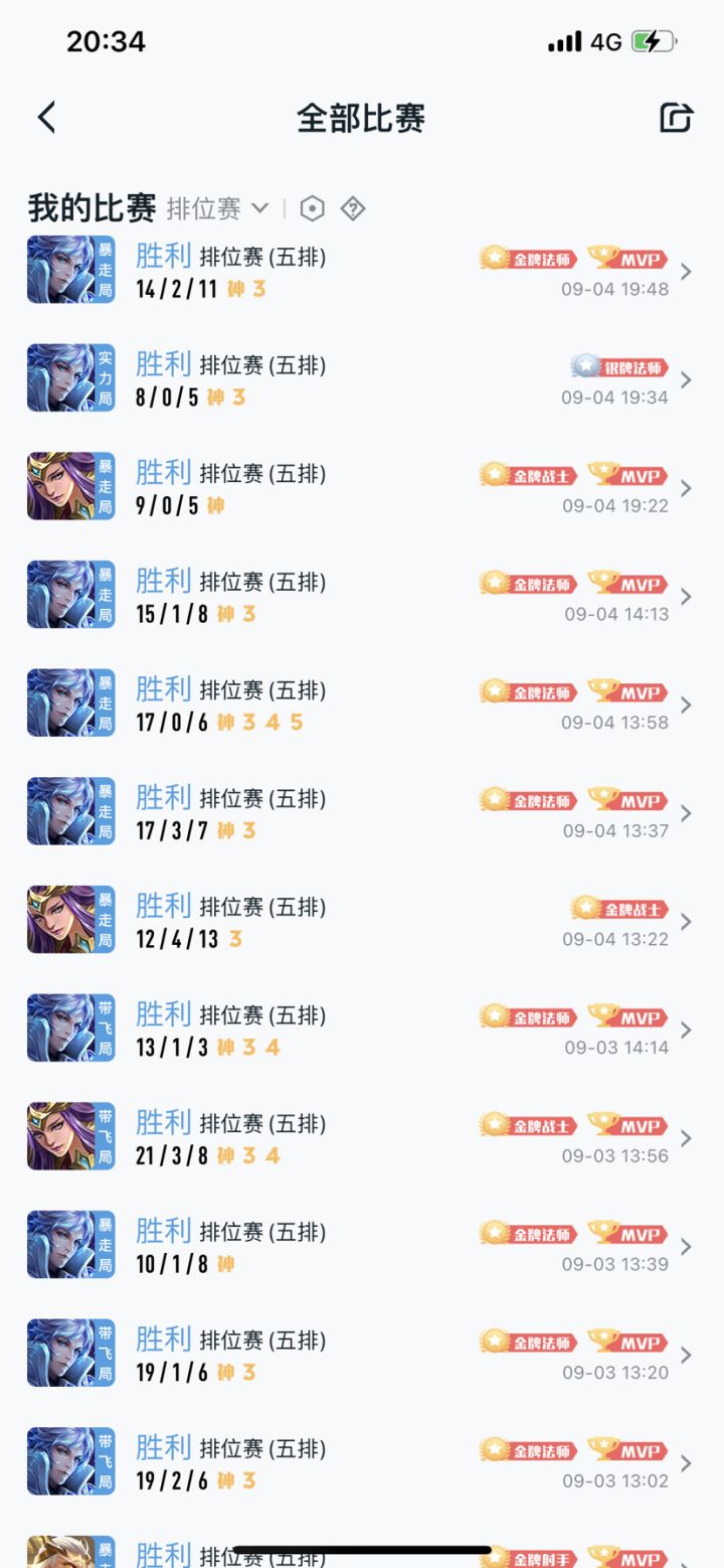 微信区五排确实容易打截图