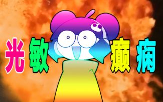 跟  椒 一 起 扭 一 扭 ~