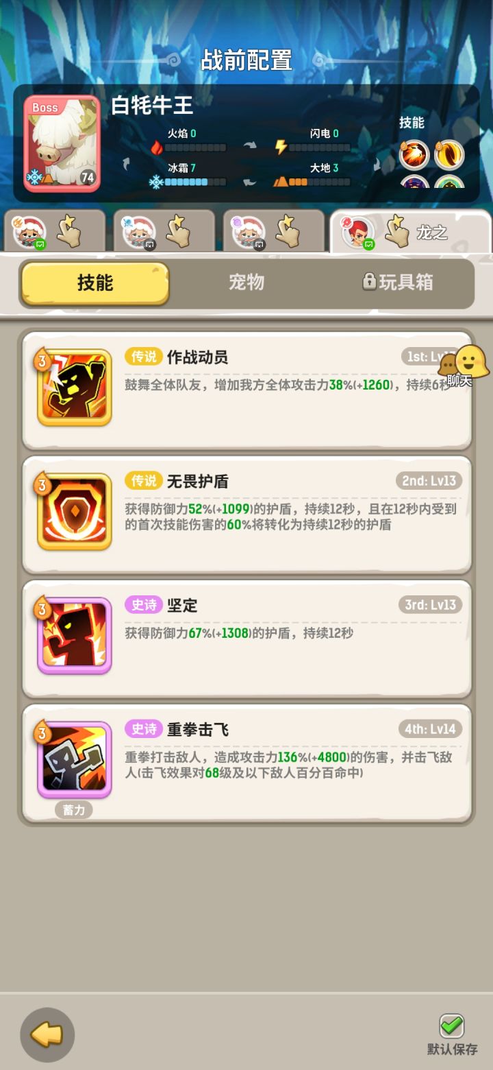 求战术截图