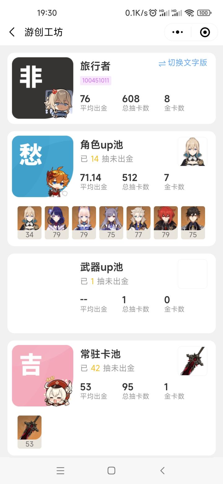 我还有救没有截图