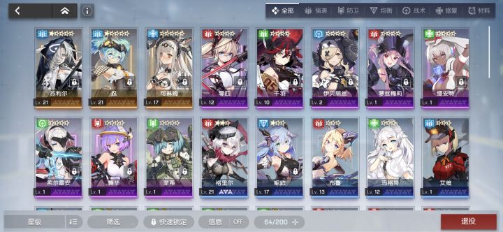 有什么好用的吗截图