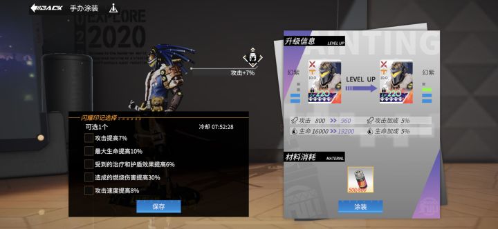 有无大佬说一下山崎闪耀带什么截图
