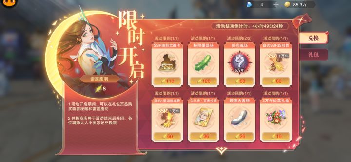 这个活动竟然只有1天时间,还以为能拿个皮肤呢截图