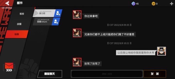 小心唐少枫截图