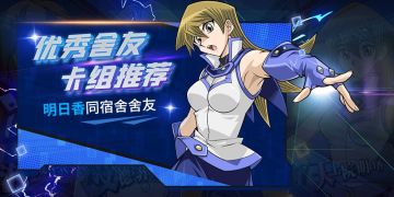 同胞齿轮卡组最新推荐