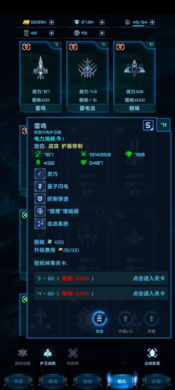 萌新入坑攻略护卫舰篇1