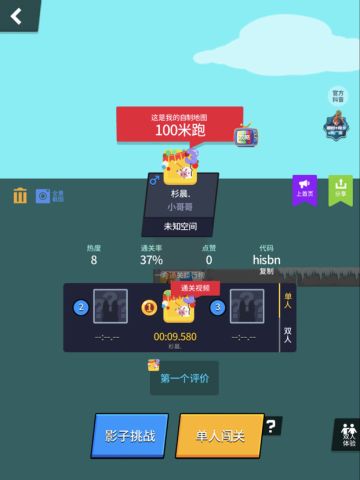 9秒58！100米世界纪录