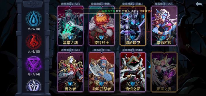 请问这些暗系那些值得练？！？！截图