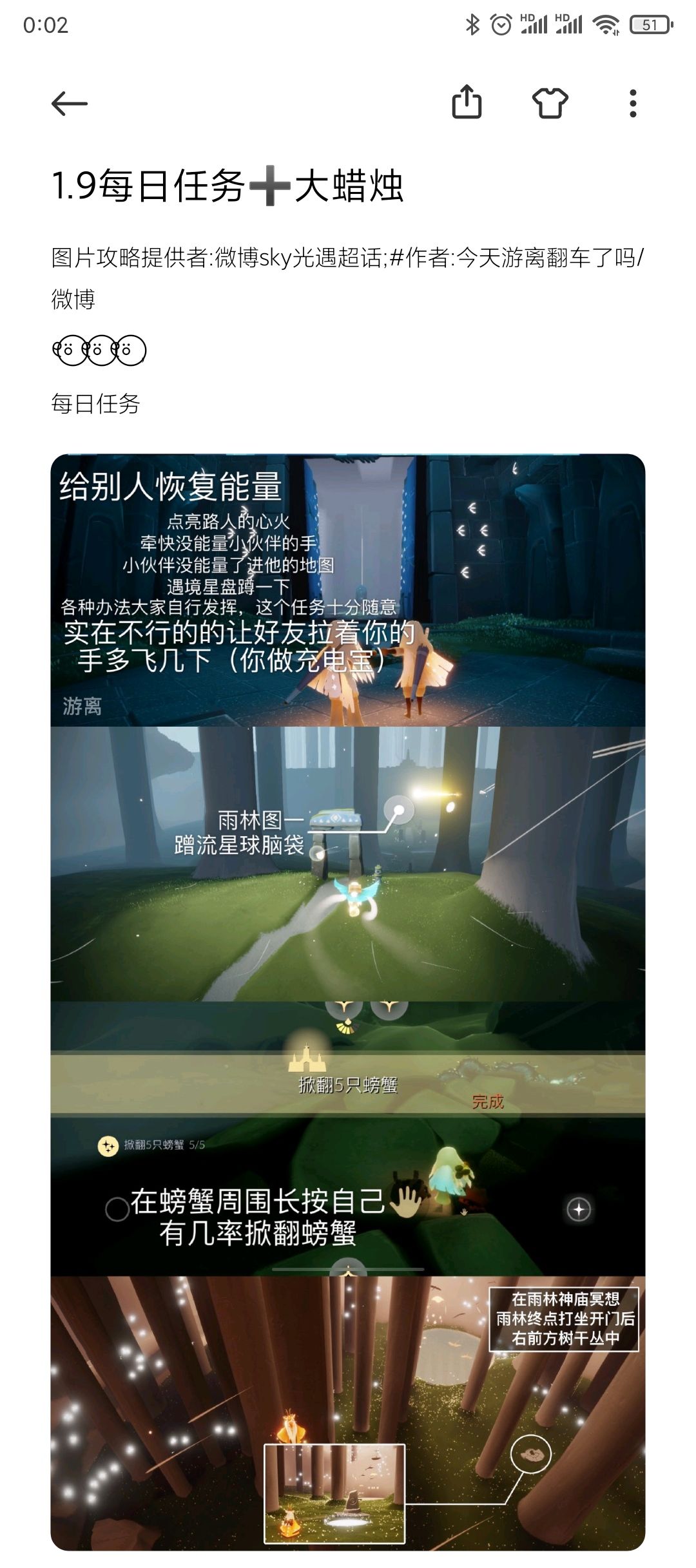 1.9每日任务➕大蜡烛截图