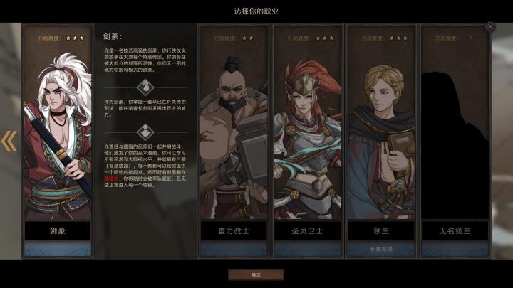 部落与弯刀许愿截图