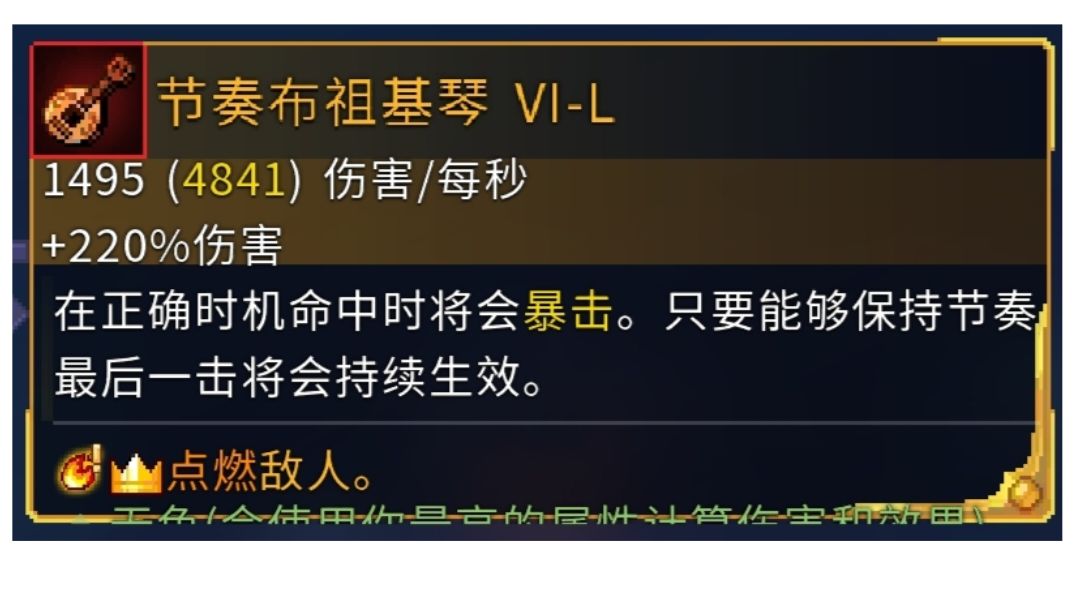 节奏布祖基琴截图