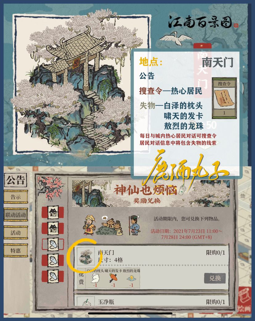 南天门之神仙也烦恼截图