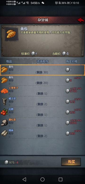 文章太长移出来（杂货铺，酒馆以及特性）