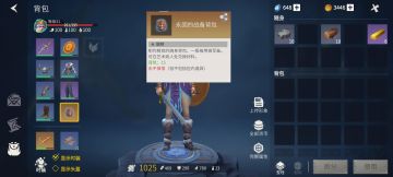 平民钻石金币花销