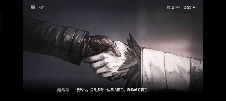 赞一下这次的剧情截图