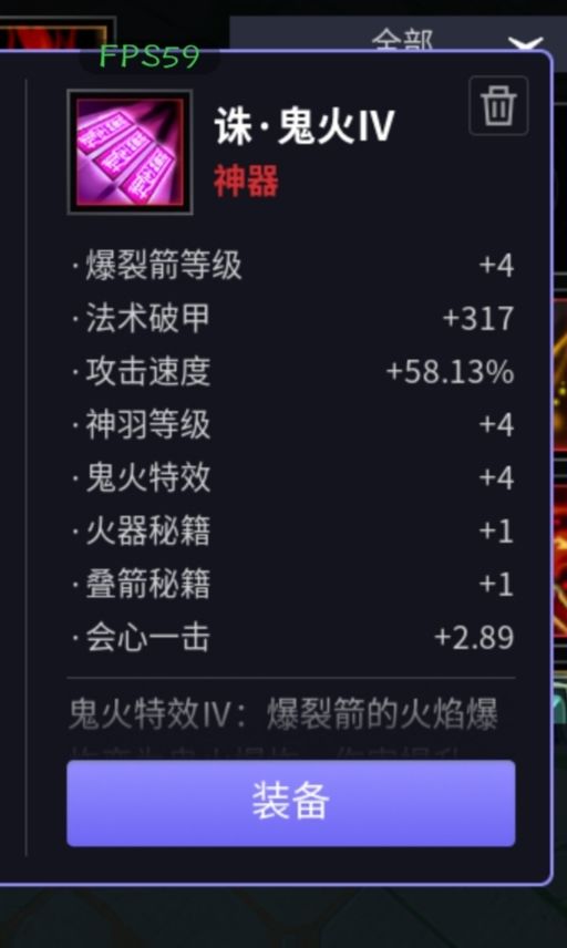 换法破爆伤截图