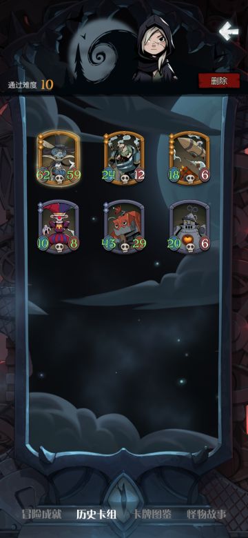 真·满血通关难度10