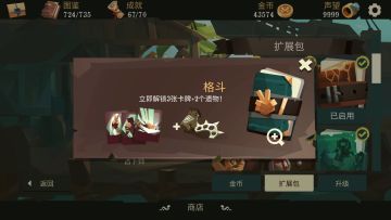 枪蕉扩展包解析