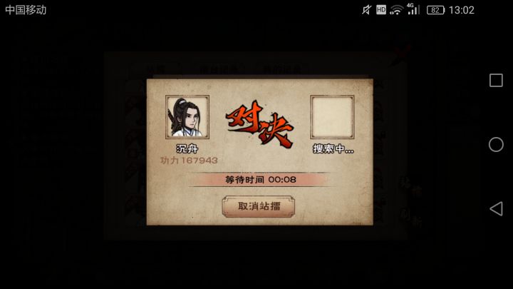 主角（×） 南宫傲（✓）截图