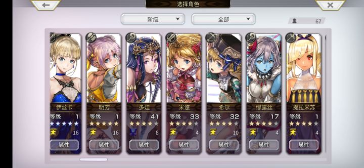 刚玩怎么组截图