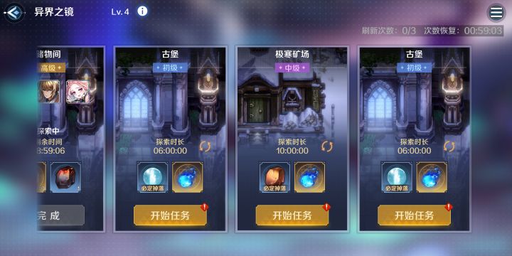 概率逆天截图