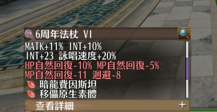 有大佬可以帮我看看装备有什么问题吗?(输出异抗杖盾和火线弓)截图