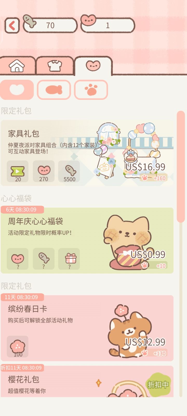 哎嘿,继续浅看国际服的活动和物品🌸˃̵͈̑ᴗ˂̵͈̑🌸截图