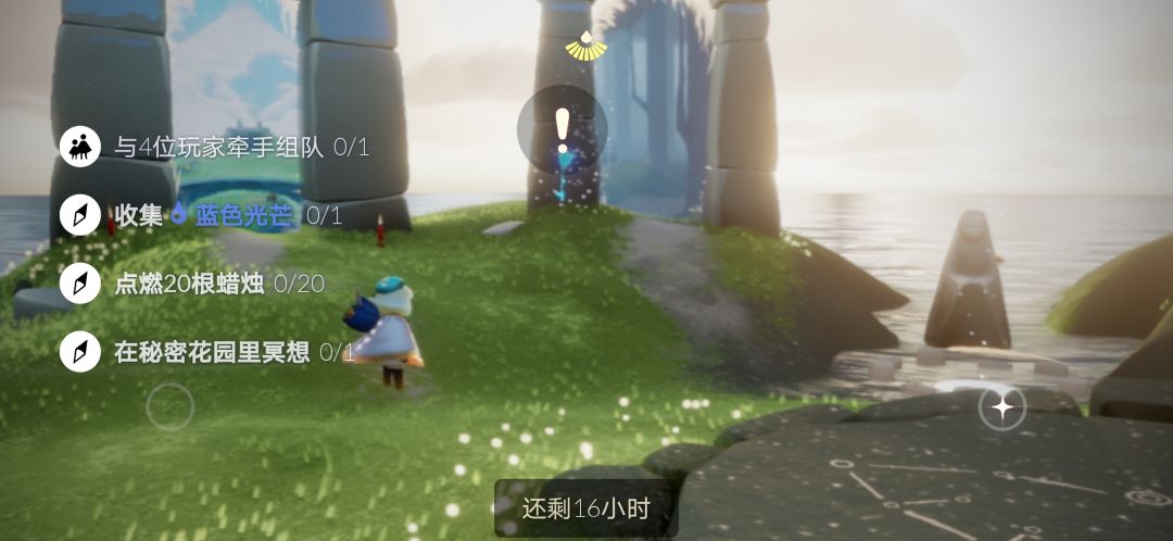 7.23任务季节蜡烛大蜡烛截图