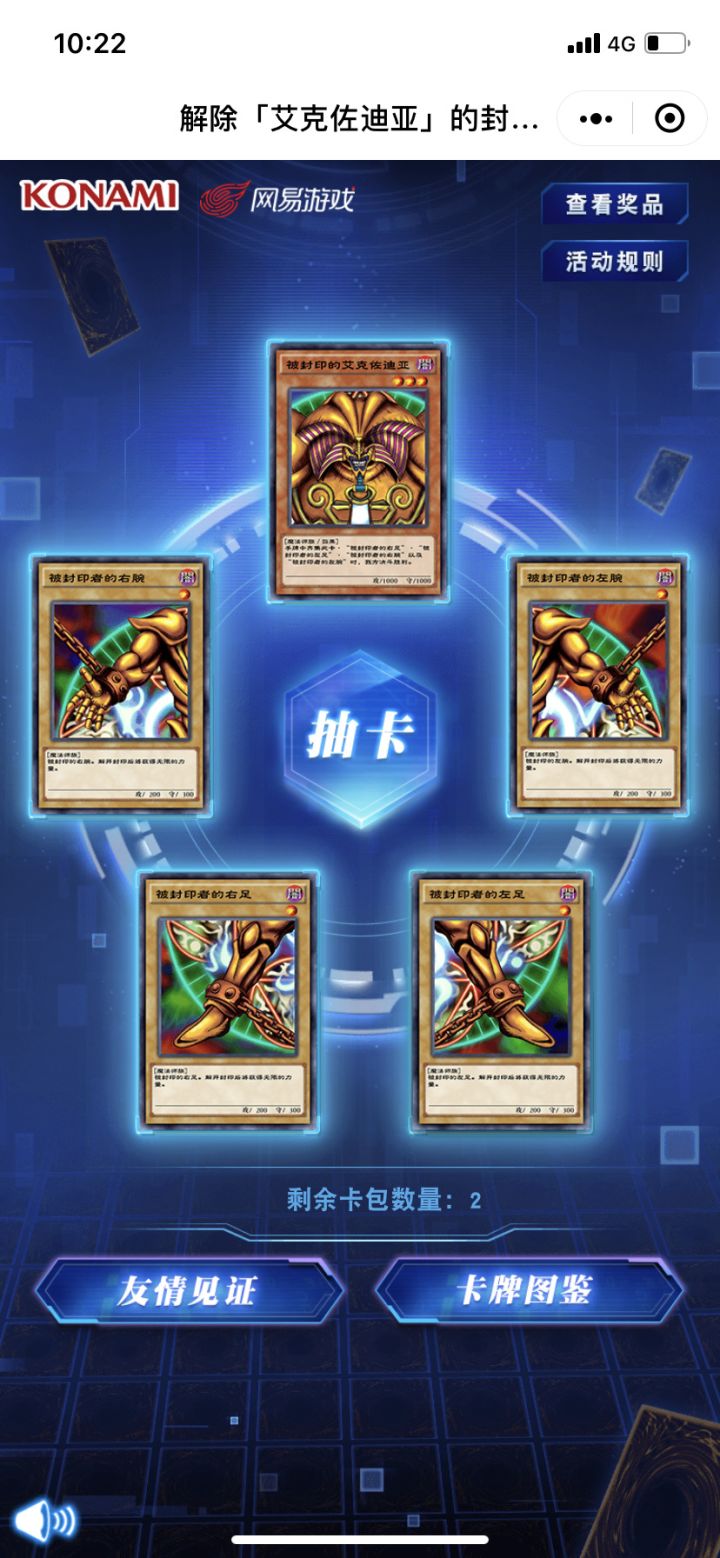 活动奖品还没有到嘛?截图