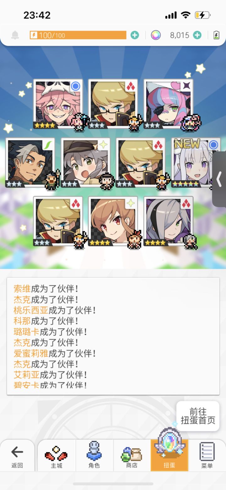 蕾姆真的爱我啊!!!截图