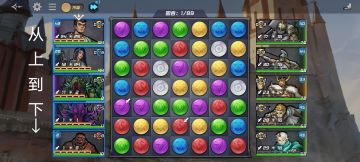 关于随从能量怒气获取顺序