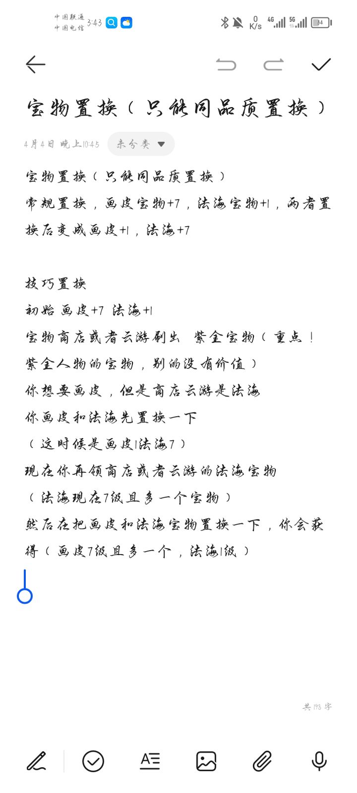五一打卡截图