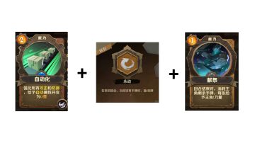 全（ban)自动卡组