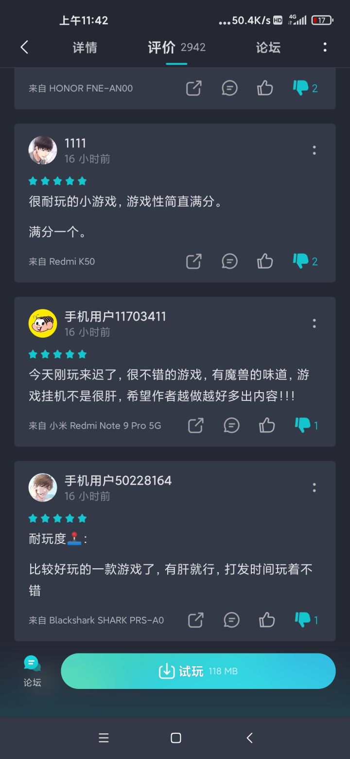 看了下评价,感觉这游戏还是很不错的。截图