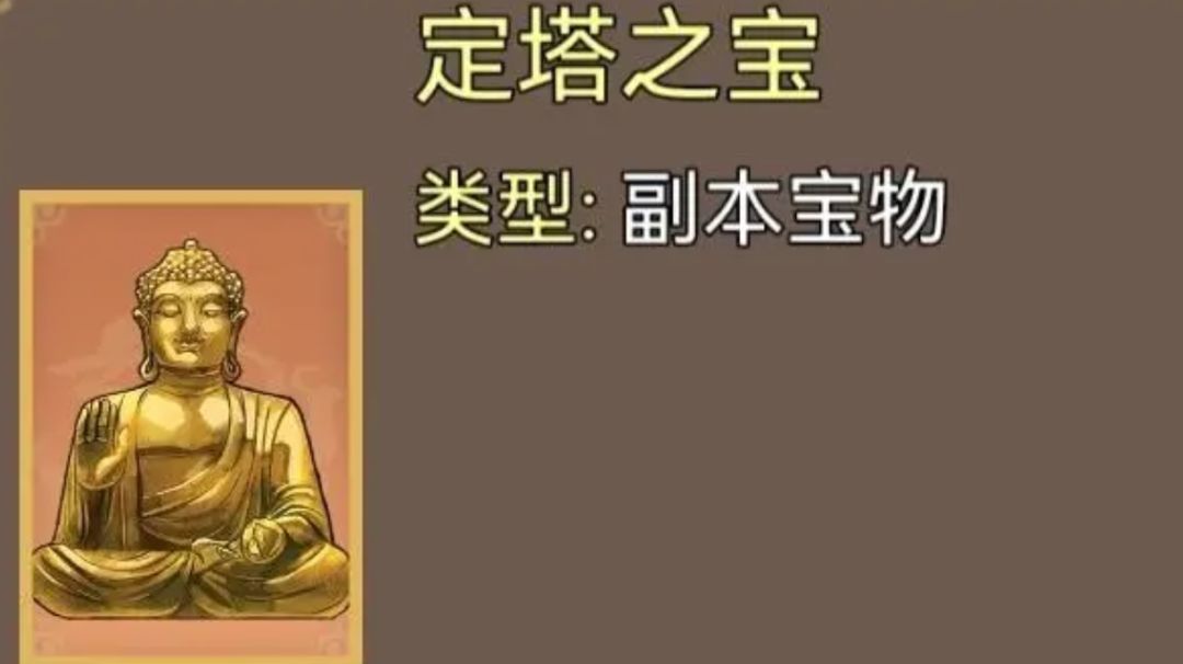 【武侠攻略】大雁塔截图