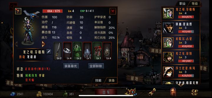 还缺两个啥?截图
