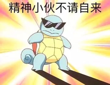 【神器】你有你的昊天锤 我有我的神王眼