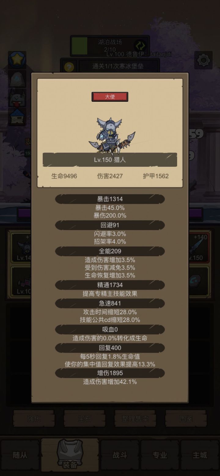 副本全通攻略截图
