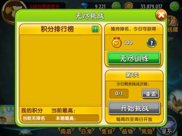 无尽平民所需植物及其作用